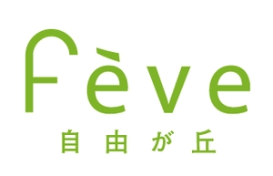 フェーヴ