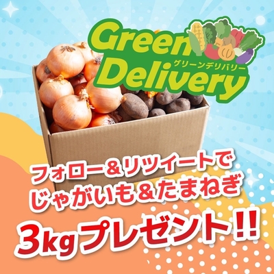 プレゼントキャンペーン画像