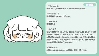 機織 えにし