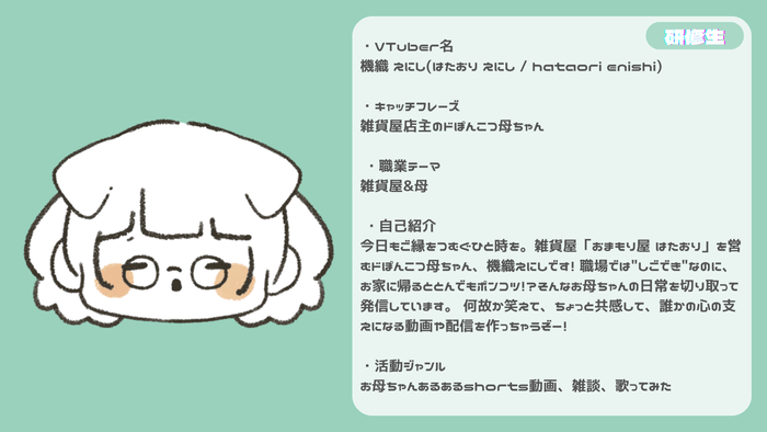 機織 えにし