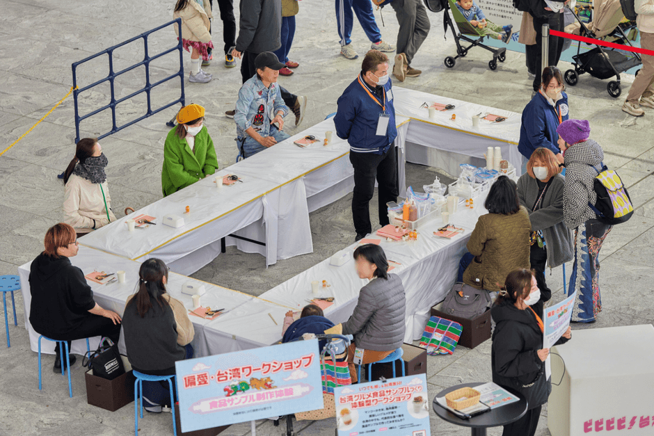 偏愛・台湾ワークショップ