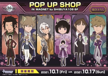 TVアニメ「ワールドトリガー」POP UP SHOPが10/1から開催！ 人狼をイメージした描き下ろしイラスト第2弾を公開