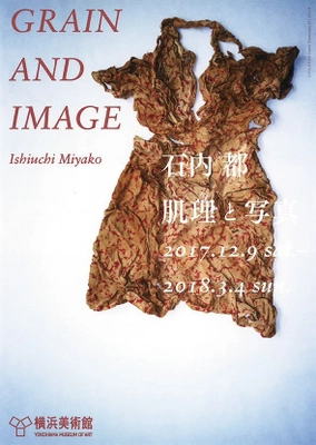 写真評論家 飯沢耕太郎さんと観る 「石内 都　肌理(きめ)と写真」展 2018年2月13日開催