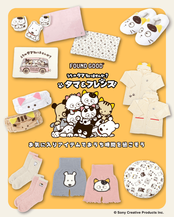 お気に入りアイテムでおうち時間を過ごそう