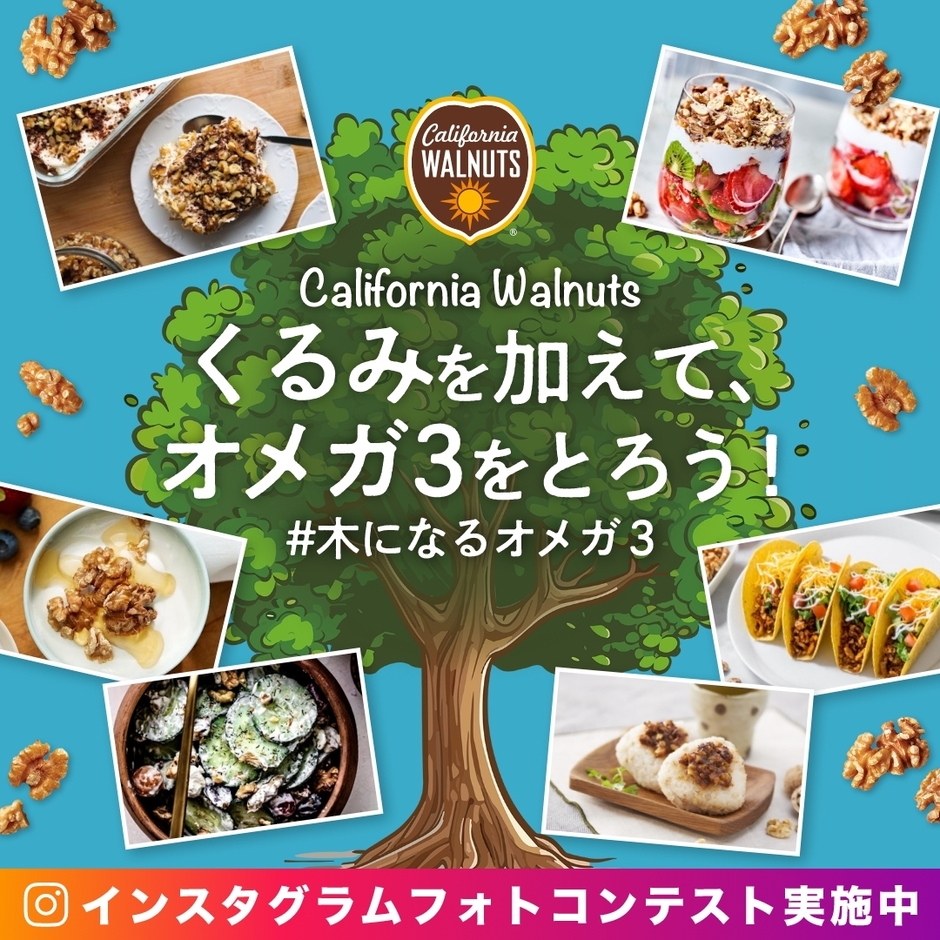 インスタグラムフォトコンテスト