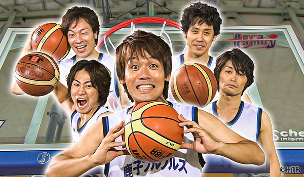 ハナタレナックス 第11滴　—2010傑作選・後編— ハナタレ1日入門～バスケットボール編～ (C)HTB