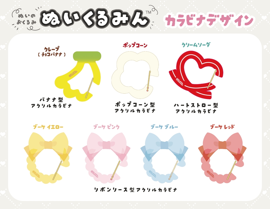 オリジナルのアクリルカラビナ(イメージ)