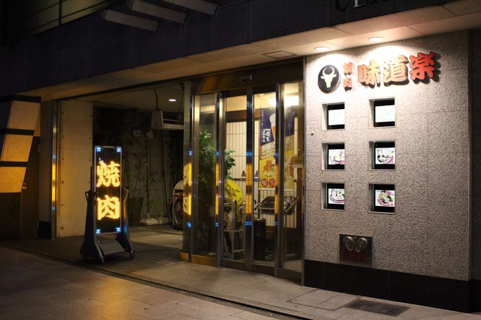 店舗外観