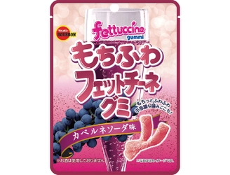 ブルボン、カベルネソーヴィニヨンの上品な香りともちふわ食感 「もちふわフェットチーネグミカベルネソーダ味」を 1月25日(火)に期間限定で新発売！