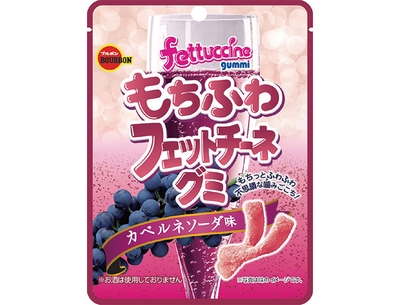 もちふわフェットチーネグミカベルネソーダ味