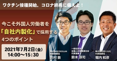 【経営改善】外国人労働者を雇用されている方は必須「今すぐ取り組むべきポイント4つ」解説します