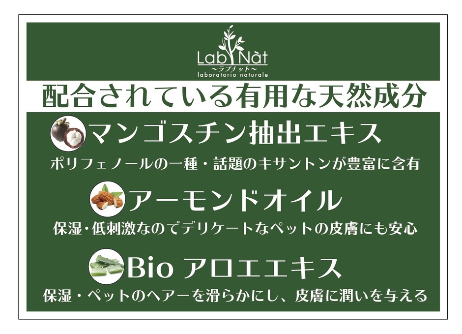 配合されている天然成分