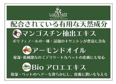 配合されている天然成分