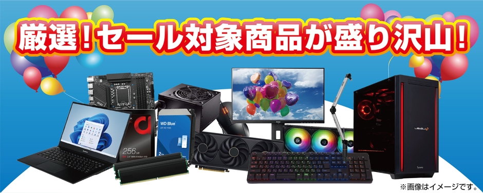 パソコン工房全店で「超 夏のボーナスセール」を開催!