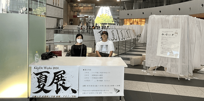 「KenDe Works 2024 夏展、」の様子