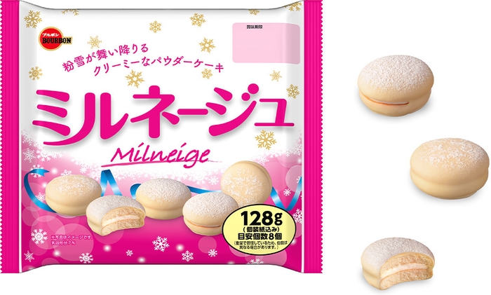 ミルネージュ