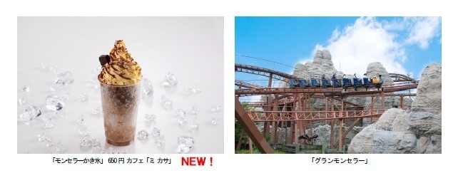 新かき氷「モンセラーかき氷」