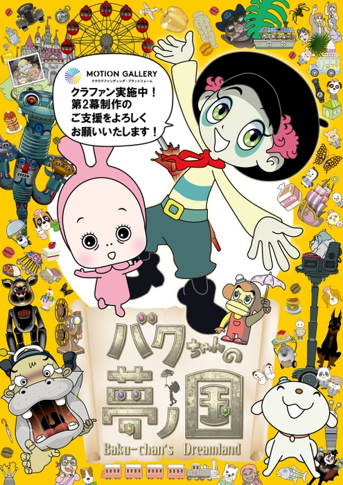 ポスター