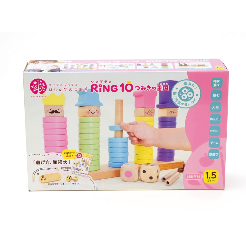 RING10(パッケージ)