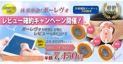 キャンペーンバナー