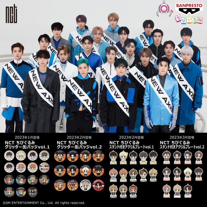 NCT ちびぐるみグリッター缶バッジvol.1/NCT ちびぐるみグリッター缶バッジvol.2/NCT ちびぐるみスタンド付きアクリルプレートvol.1/NCT ちびぐるみスタンド付きアクリルプレートvol.2