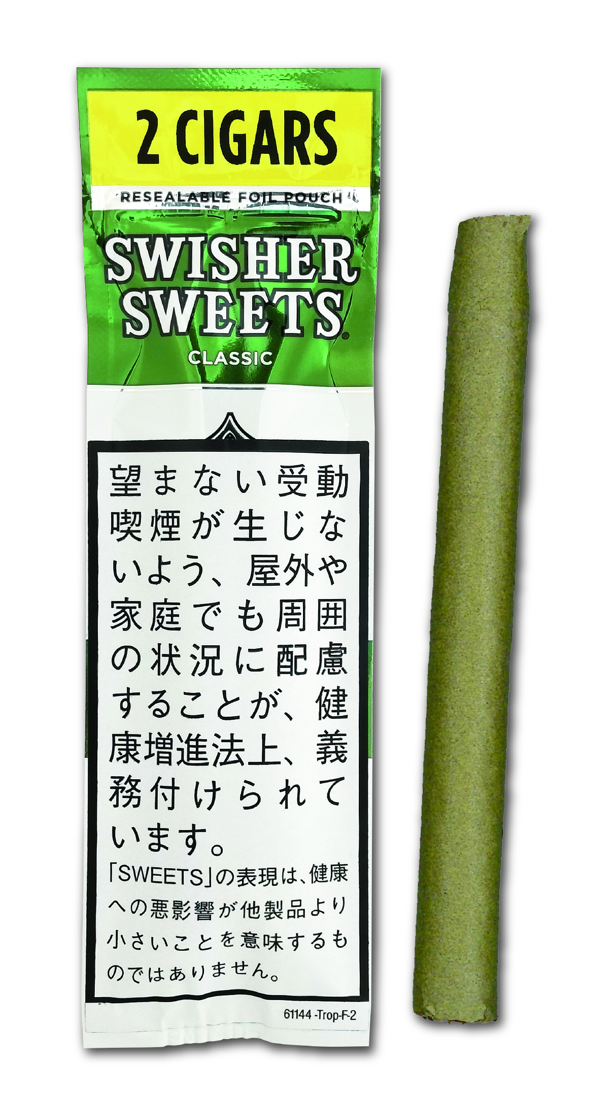 スウィッシャースイート・フォイルパウチグリーン