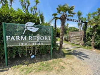 糸島最大級の複合型施設 FARM RESORT 糸島　 施設増築、営業時間拡大でリニューアルオープン