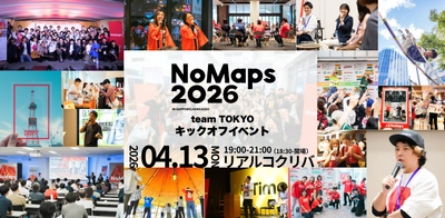 全国から札幌へ新たな挑戦を創出　 大型イノベーションフェス「NoMaps」が共創プロジェクトを募集