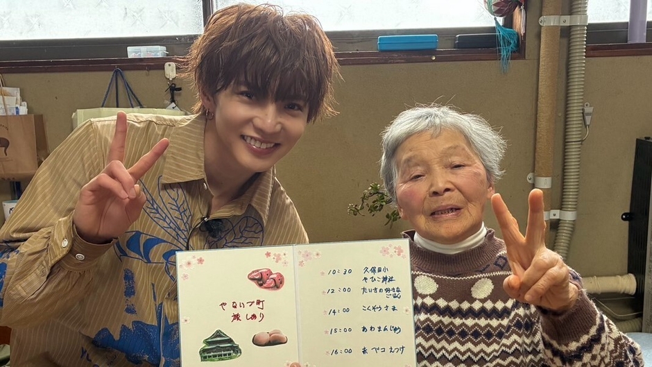 佐藤大樹とばあちゃんの旅しおり　場面写真1