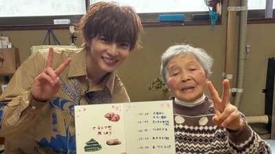 佐藤大樹とばあちゃんの旅しおり　場面写真1