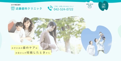立川の矯正歯科「近藤歯科クリニック」が、 矯正治療、インビザライン、床矯正における、 それぞれ5つの特典を実施中