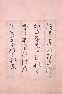 小倉色紙　伝藤原定家筆 鎌倉時代　13世紀　MIHO MUSEUM蔵 ※会期中展示替えあり