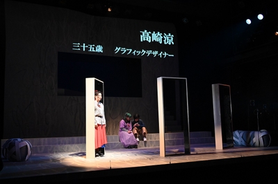 前回公演より
