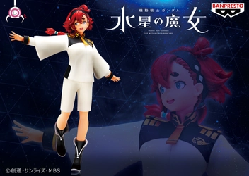 『機動戦士ガンダム 水星の魔女』より、 スレッタ・マーキュリーとミオリネ・レンブランが バンプレストブランドのフィギュアに初登場！