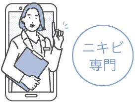 イラスト ニキビ専門