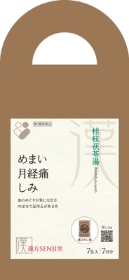 桂枝茯苓湯