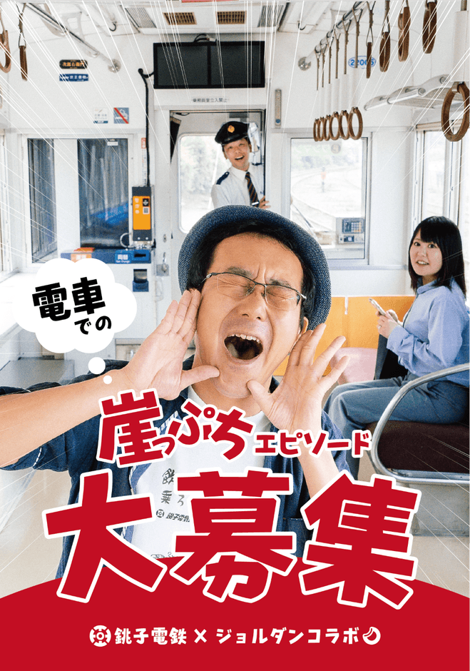 ステージ企画「崖っぷち遠吠えコンテスト」を実施