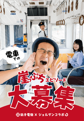 ステージ企画「崖っぷち遠吠えコンテスト」を実施