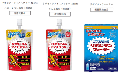 製品画像:リポビタンアイススラリーSports(左、中央)、リポビタンウォーター(右)