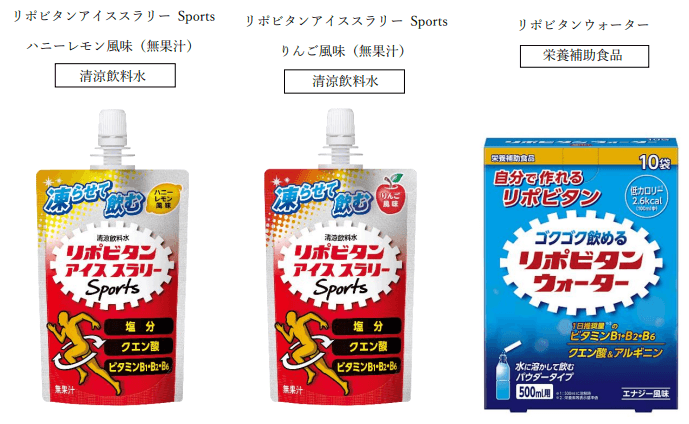 製品画像：リポビタンアイススラリーSports（左、中央）、リポビタンウォーター（右）