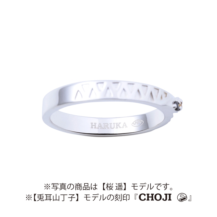●リング内側刻印(キャラ名刻印)