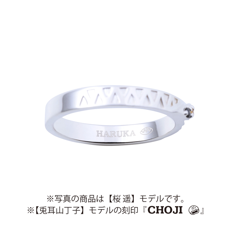 ●リング内側刻印(キャラ名刻印)