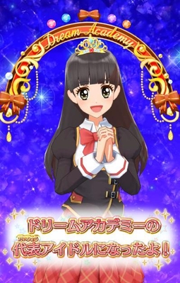 ゲーム画面(学園ティアラ獲得演出)