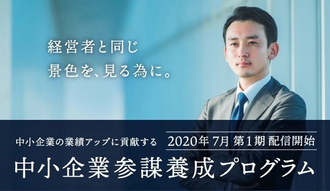 中小企業の業績アップに貢献する「一般社団法人 いい税理士協会」が発足