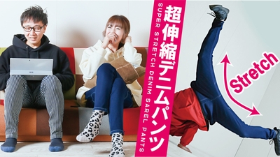 ストレッチデニムパンツ 1