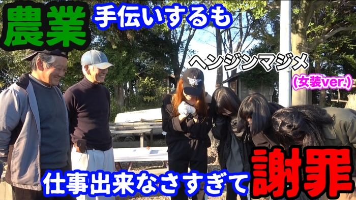 「茨城泊まってみた」後編