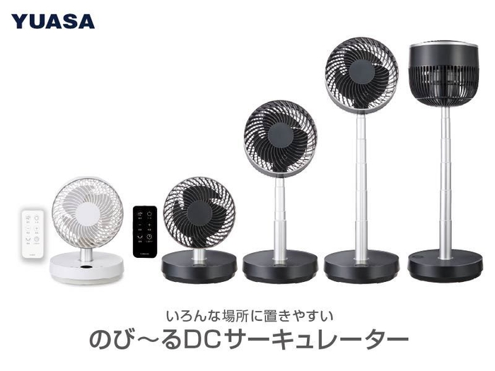 最大72cmまで伸縮「のび~るDCサーキュレーター」