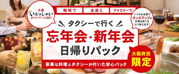 地元割コンシェルジュ