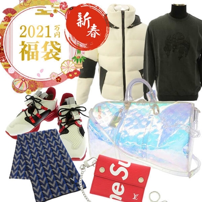 2021万円ファッション系福袋　1,000万円超えの時計も入ってます