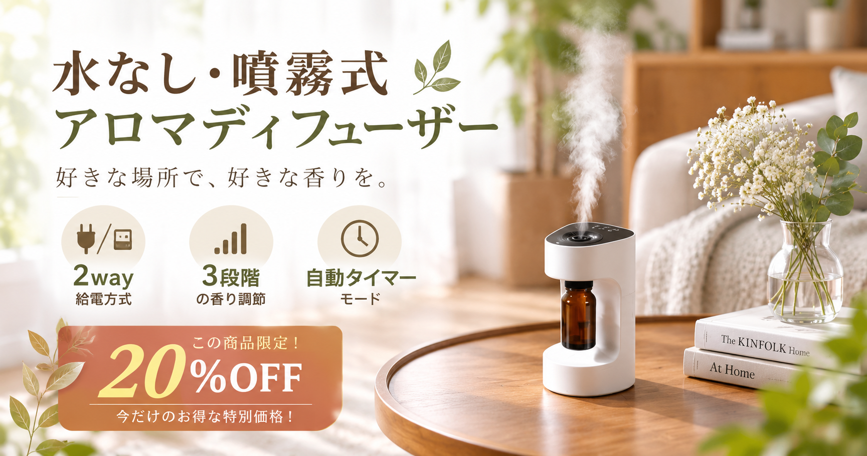 水なしで精油をそのまま。USB＆乾電池の2WAY給電で、香りをもっと自由に楽しむ「卓上スマート小型アロマディフューザー」登場